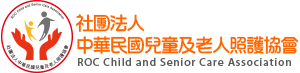中華民國兒童老人照護協會LOGO